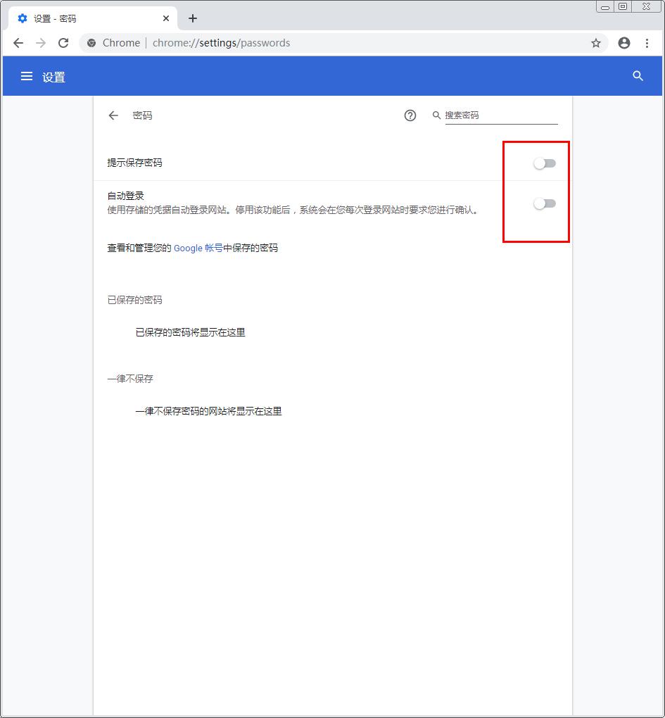 谷歌浏览器自动填充怎么关闭？Chrome浏览器自动填充禁用方法分享