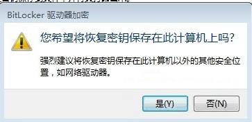 Win7旗舰版如何给硬盘加密码