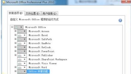 Win7office2010无法安装怎么办？Win7office2010安装出错的解决办法