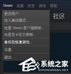 Steam平臺(tái)怎么備份和恢復(fù)？Steam平臺(tái)備份及恢復(fù)教程