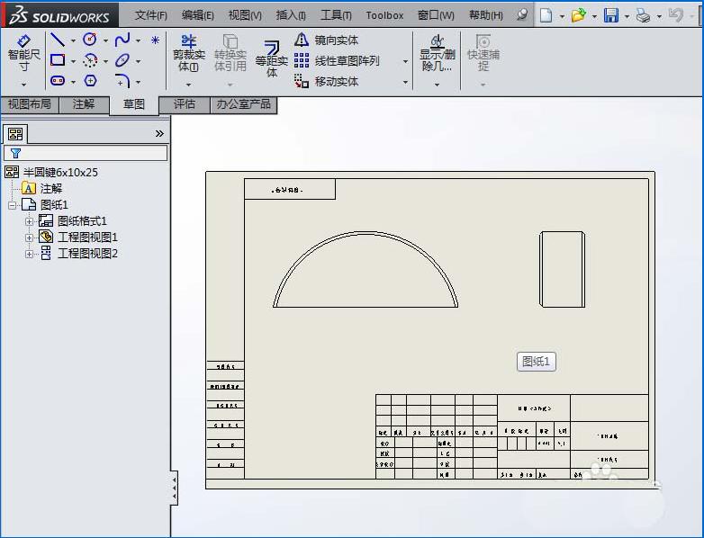 如何使用SolidWorks工程圖中的裁剪視圖？