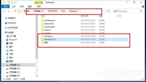 Win10桌面背景在哪個文件夾？Win10桌面背景所在文件夾介紹