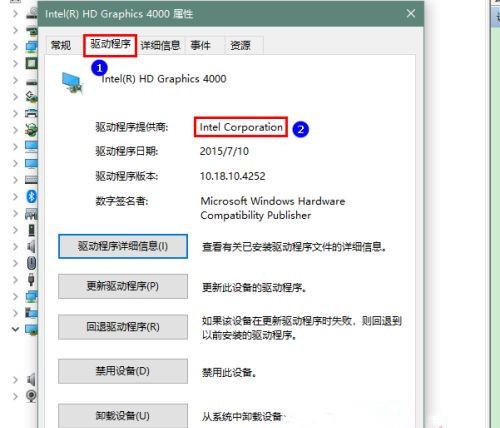 Win10英特尔显卡设置图标不见了该怎么办？