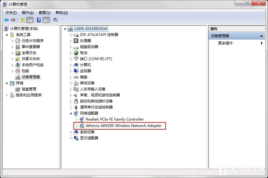 Win7系統(tǒng)160WiFi開啟失敗、無法啟動的解決辦法