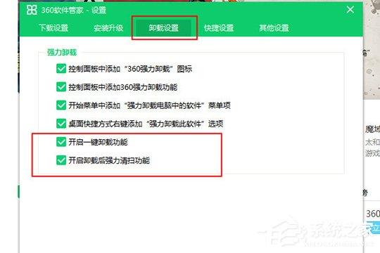 360軟件管家如何卸載軟件？360軟件管家卸載軟件的方法步驟