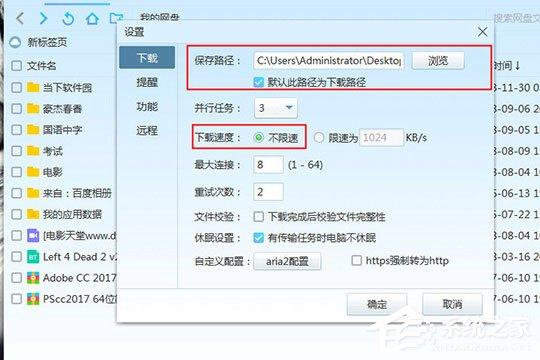 百度网盘怎么下载文件？百度网盘下载文件的方法