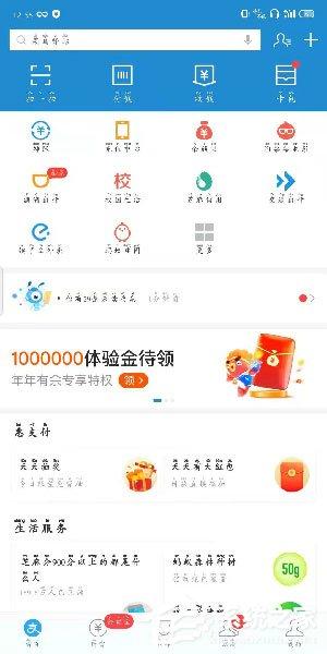 2020支付寶年年有余怎么玩？