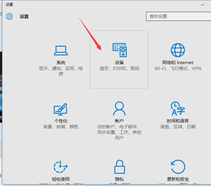 Win10鼠标滑轮灵敏度怎么设置？Win10系统设置滑轮灵敏度的方法