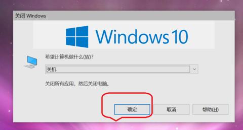 Win10键盘如何快捷键关机？Win10键盘快捷键关机方法介绍