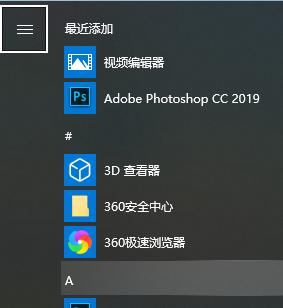 Win10键盘如何快捷键关机？Win10键盘快捷键关机方法介绍