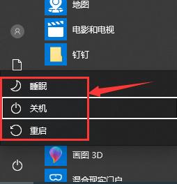 Win10键盘如何快捷键关机？Win10键盘快捷键关机方法介绍