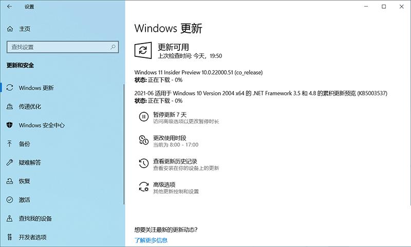 怎么加入Win11预览体验计划 加入Win11预览体验计划方法介绍