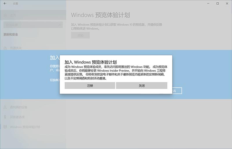 怎么加入Win11预览体验计划 加入Win11预览体验计划方法介绍