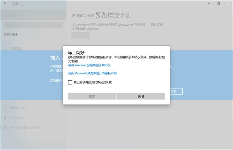 怎么加入Win11预览体验计划 加入Win11预览体验计划方法介绍