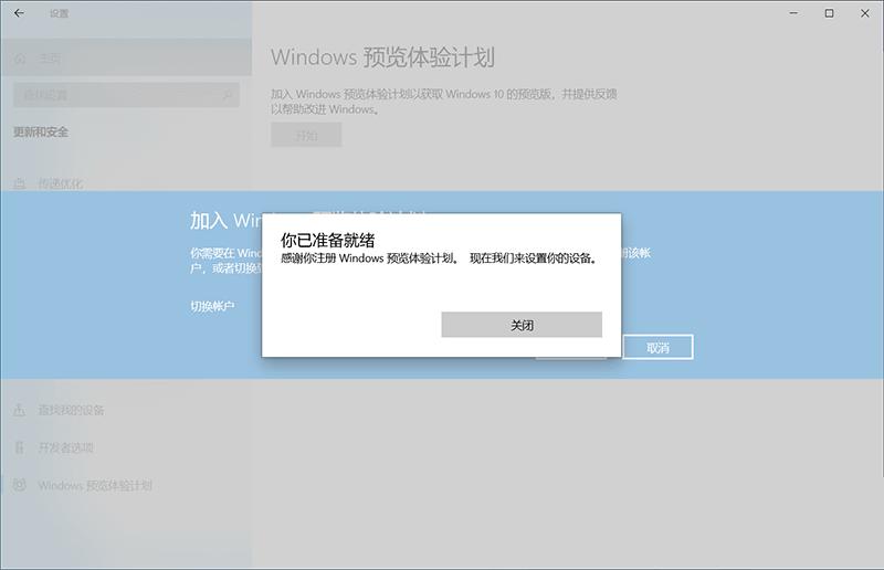 怎么加入Win11预览体验计划 加入Win11预览体验计划方法介绍