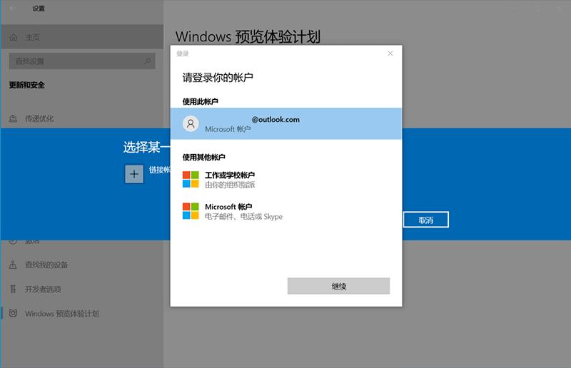 怎么加入Win11预览体验计划 加入Win11预览体验计划方法介绍