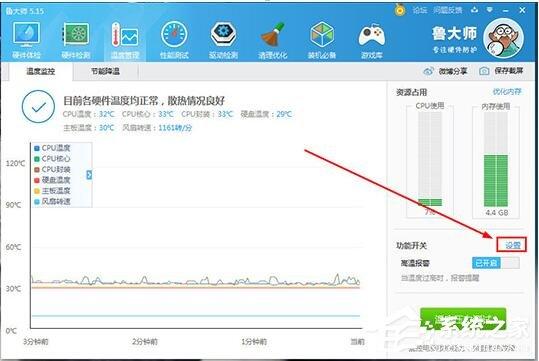 魯大師總是高溫報警怎么辦？經(jīng)常高溫報警的解決方法