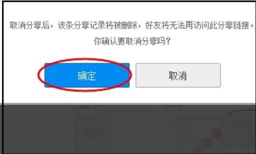 百度网盘分享资源显示该文件禁止分享怎么解决？