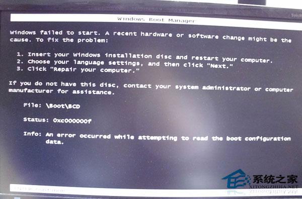 Win7系統(tǒng)啟動(dòng)失敗出現(xiàn)錯(cuò)誤提示0XC000000F怎么解決？