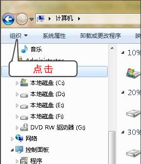 Win7怎么显示文件后缀名