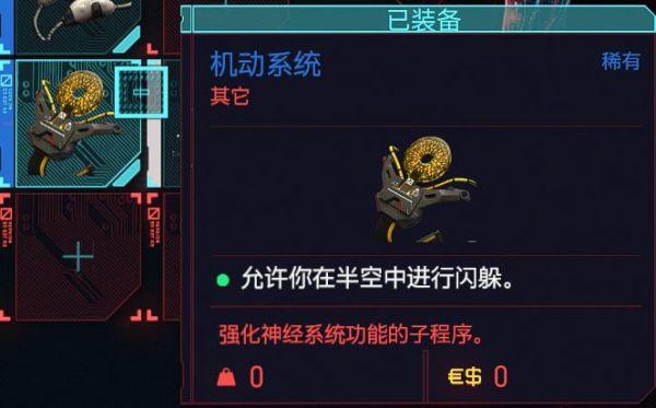 賽博朋克2077步行最快移動方式教程