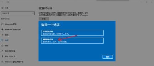 Win10恢复出厂设置黑屏怎么办？Win10恢复出厂设置黑屏解决方法