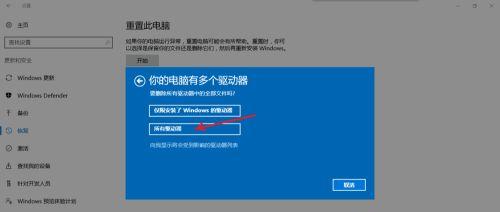 Win10恢复出厂设置黑屏怎么办？Win10恢复出厂设置黑屏解决方法