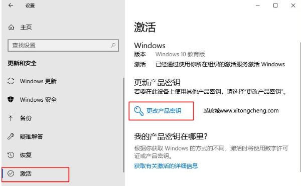 Win10的教育版怎么改成专业版？Windows教育版怎么变成专业版？