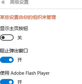 Win10怎么关闭广告？Win10关闭广告教程