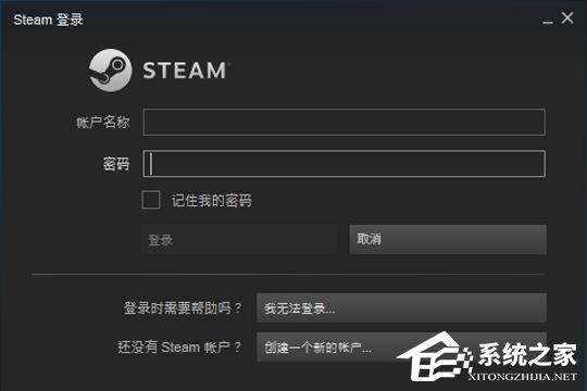 Steam如何隱身登錄 Steam隱身登錄教程