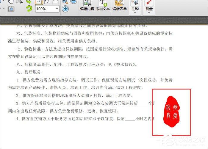 PDF怎样创建图章？迅捷PDF编辑器创建图章的方法