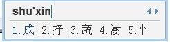 QQ拼音輸入法怎么打偏旁部首？QQ拼音輸入法打偏旁部首的方法