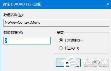 Windows10鼠标右键失灵怎么办？