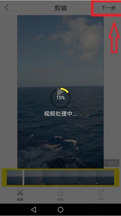 如何在秒拍里剪辑已有视频 秒拍剪辑已有视频和添加滤镜、音乐的详细步骤