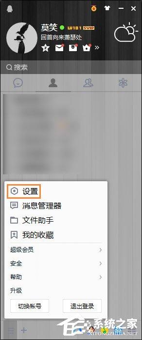 QQ截圖在哪個(gè)文件夾？QQ截屏圖片保存在哪？