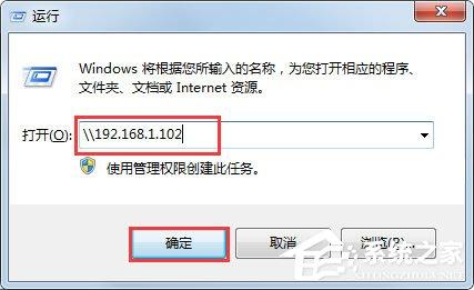 Win7系统怎样设置打印机共享？Win7系统设置打印机共享的方法