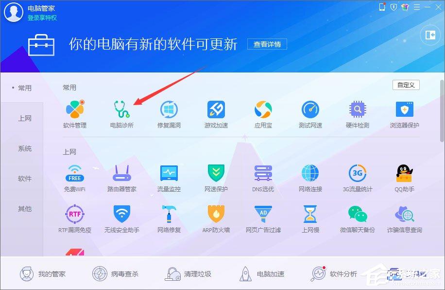 Win10无法正常运行提示“shapp.dll文件丢失”怎么办？