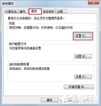 Win7系統(tǒng)提示“存儲空間不足，無法處理此命令”怎么辦？