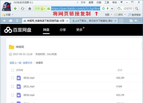 如何提取百度網(wǎng)盤真實地址？百度網(wǎng)盤鏈接提取方法