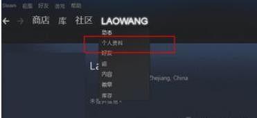 Steam个人资料打不开怎么办？Steam个人资料打不开的解决方法