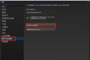 Steam个人资料打不开怎么办？Steam个人资料打不开的解决方法