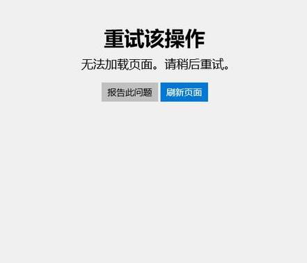 Win10專業(yè)版應(yīng)用商店打不開錯誤代碼0x80131500要怎么解決？