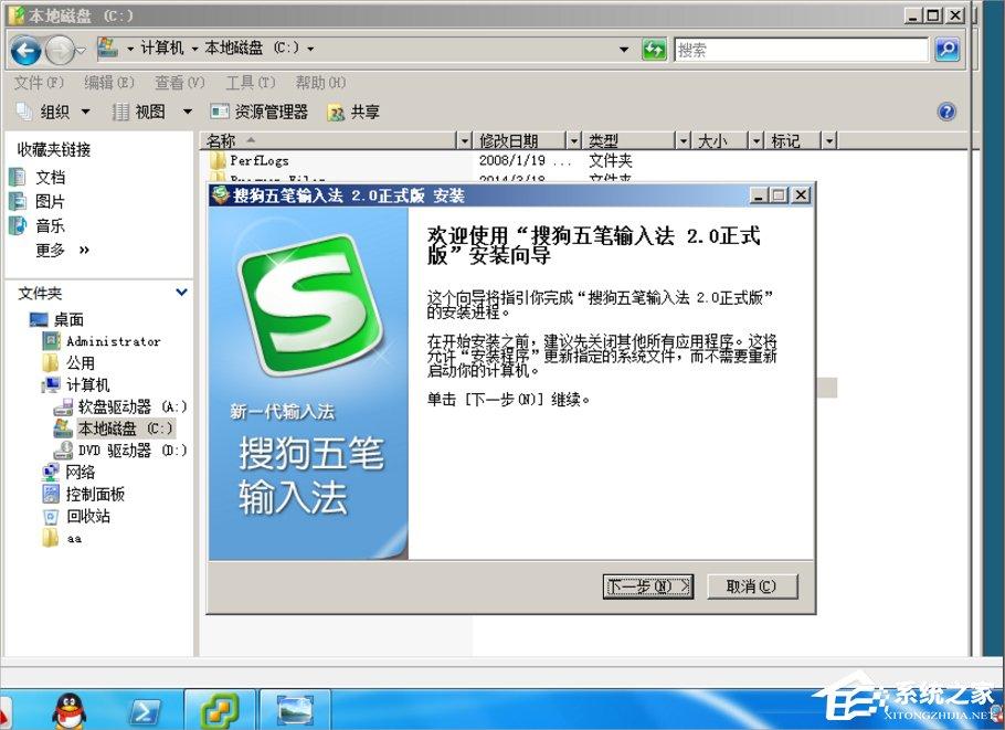 Win7系统制作msi文件的方法