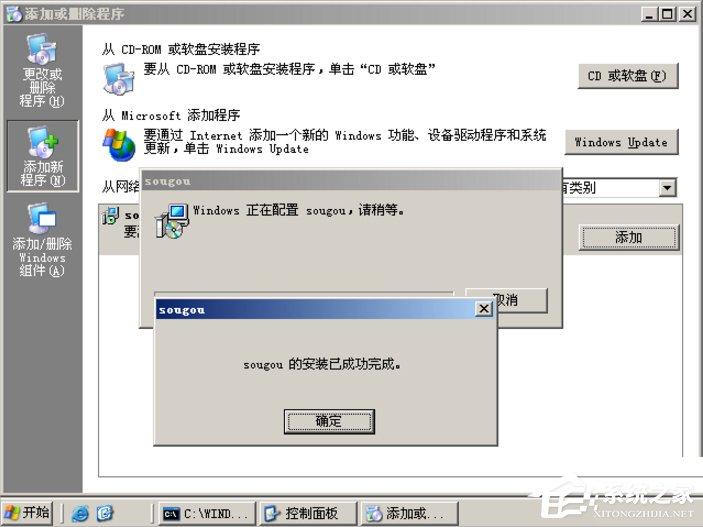 Win7系统制作msi文件的方法