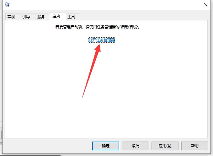 program manager这个应用阻止你重启怎么解决？