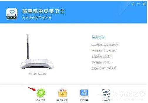 瑞星路由安全卫士怎么用 瑞星路由安全卫士使用方法