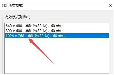 Win10电脑怎么调整cf烟雾头？最新Win10调整cf烟雾头盔教程