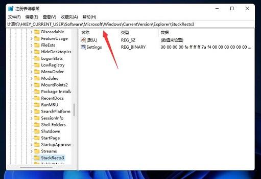 Win11任务栏如何置顶？Win11任务栏置顶的方法