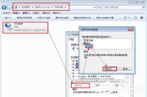 Win7系統(tǒng)如何設(shè)置IPV6地址？設(shè)置IPV6協(xié)議地址的方法