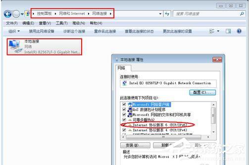 Win7系统如何设置IPV6地址？设置IPV6协议地址的方法